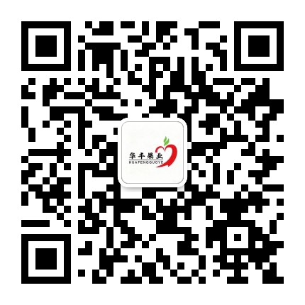 扫码添加微信-阿克苏华丰果业